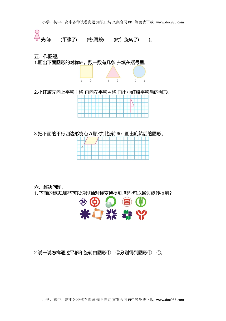 小学数学苏教版 4年级下册（单元试卷+期中期末试卷+课时练）第一单元测试卷（一）.doc