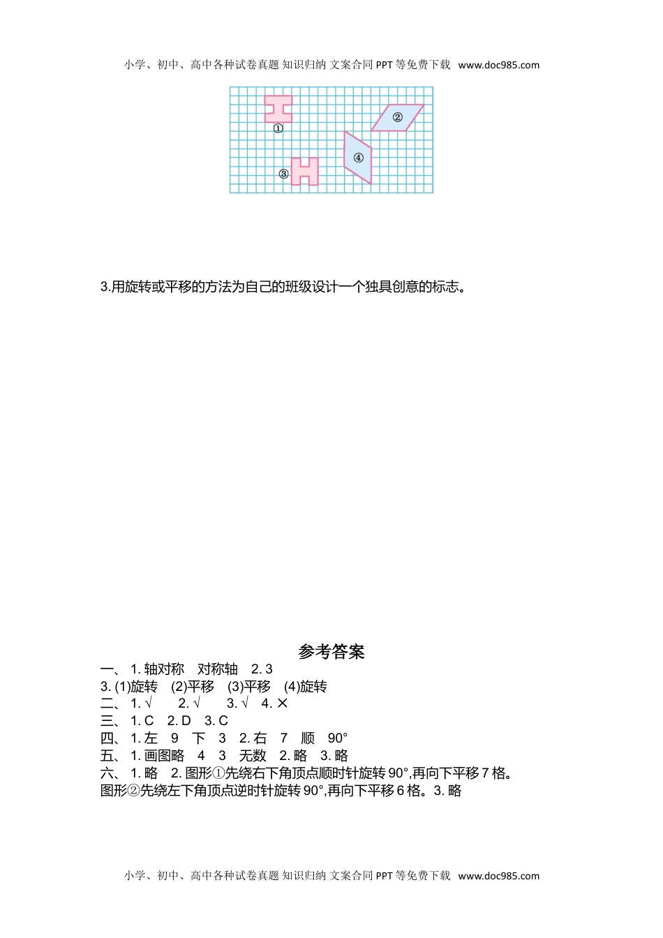 小学数学苏教版 4年级下册（单元试卷+期中期末试卷+课时练）第一单元测试卷（一）.doc