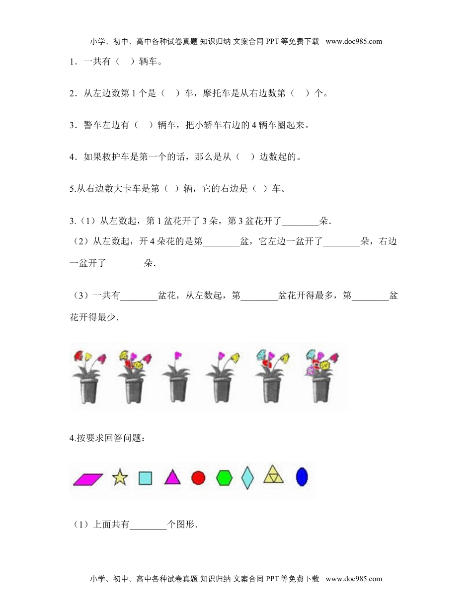 小学西南一年级数学上册一年级上册数学试题-第一单元+10以内的认识和加减（一）+测试题-西师大版（含答案）.docx