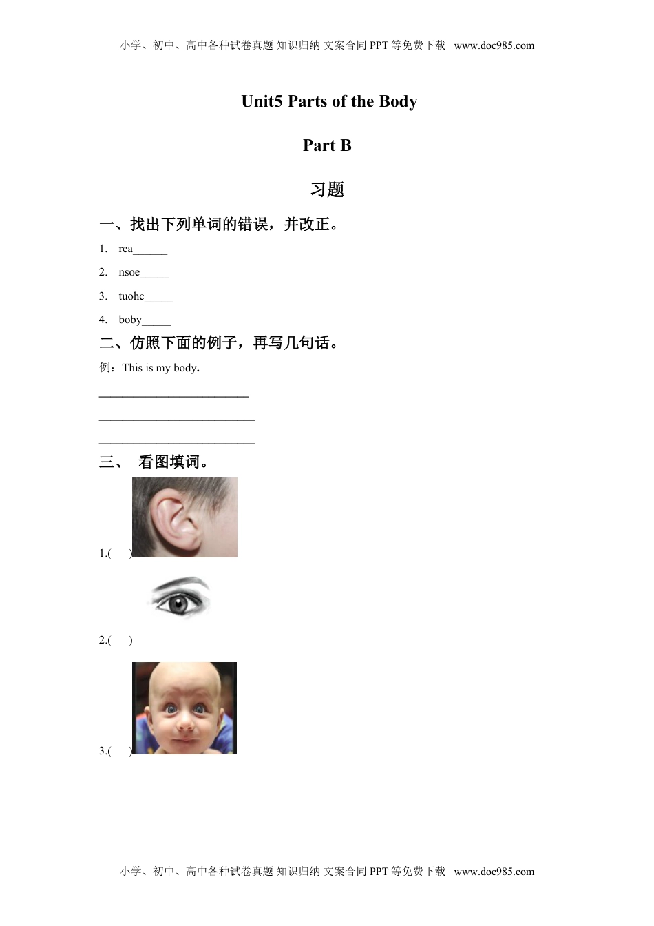 小学三年级下册英语 （闽教版）同步练习Unit5 Parts of the Body PartB.doc