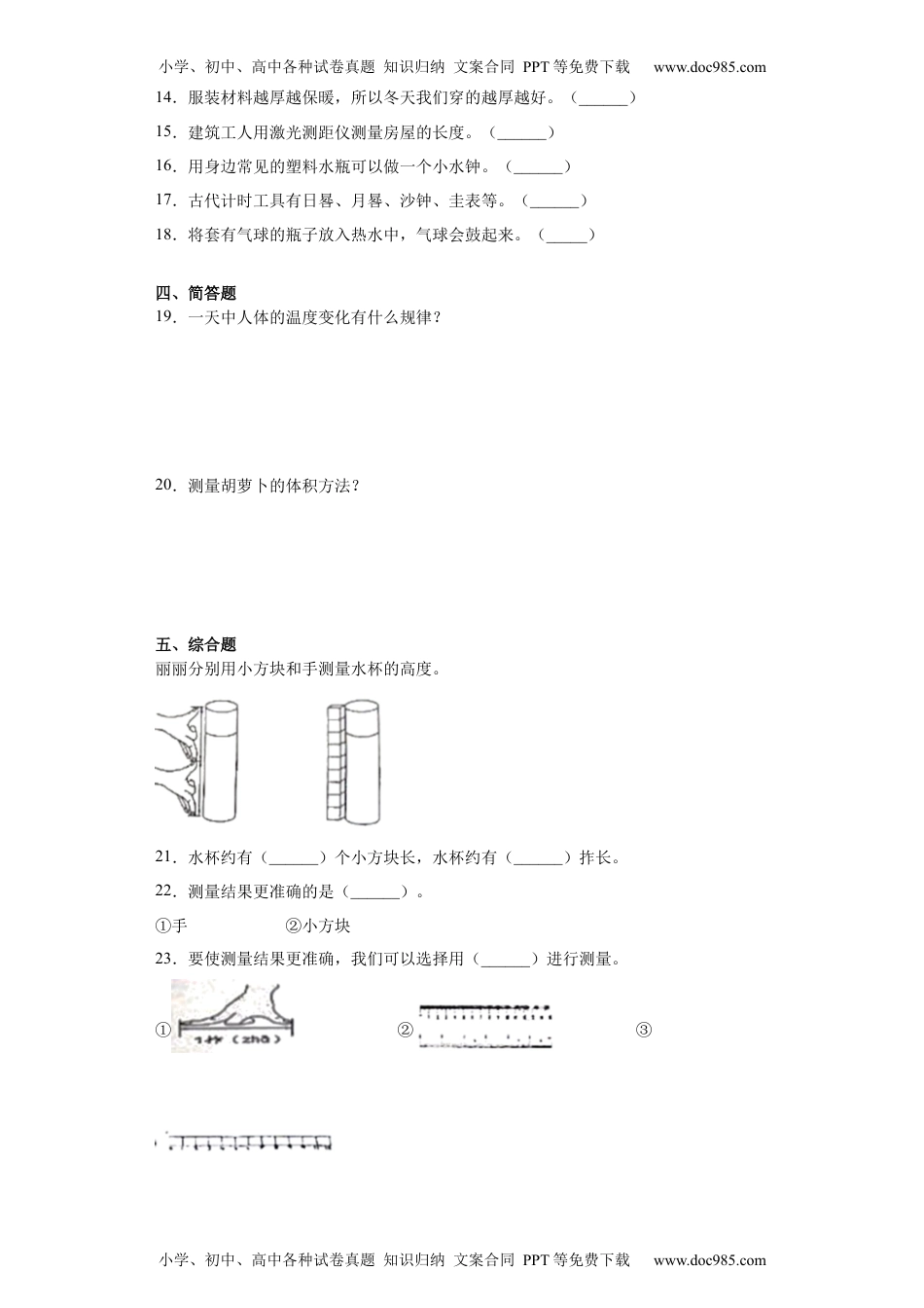 期中复习测试卷（试题）.docx