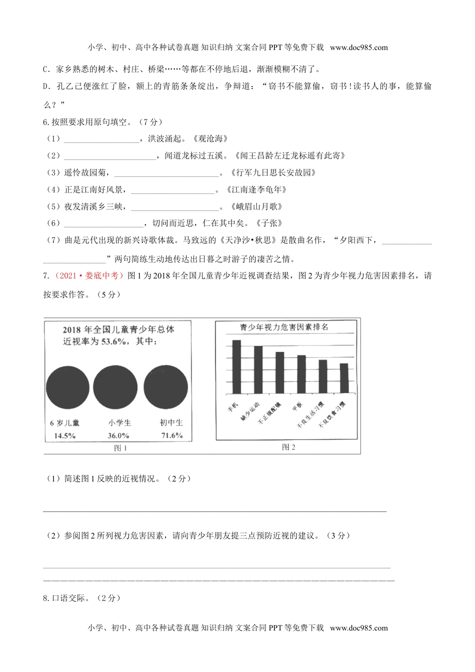 期中测试 （A卷·夯实基础）-【优尖升教育】七年级上册语文上册同步单元AB卷（原卷版）.doc