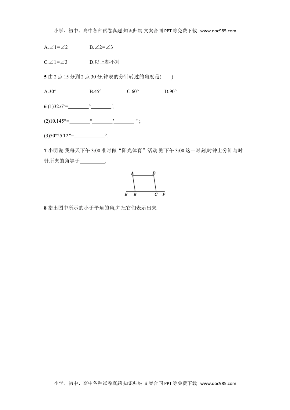 初中七年级上册数学【人教版】：4.3.1《角》课时练习（含答案）.doc