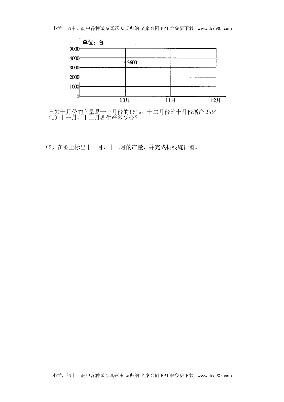 初中七年级数学上册（北师大版）同步练习6.3 第1课时 扇形统计图.doc