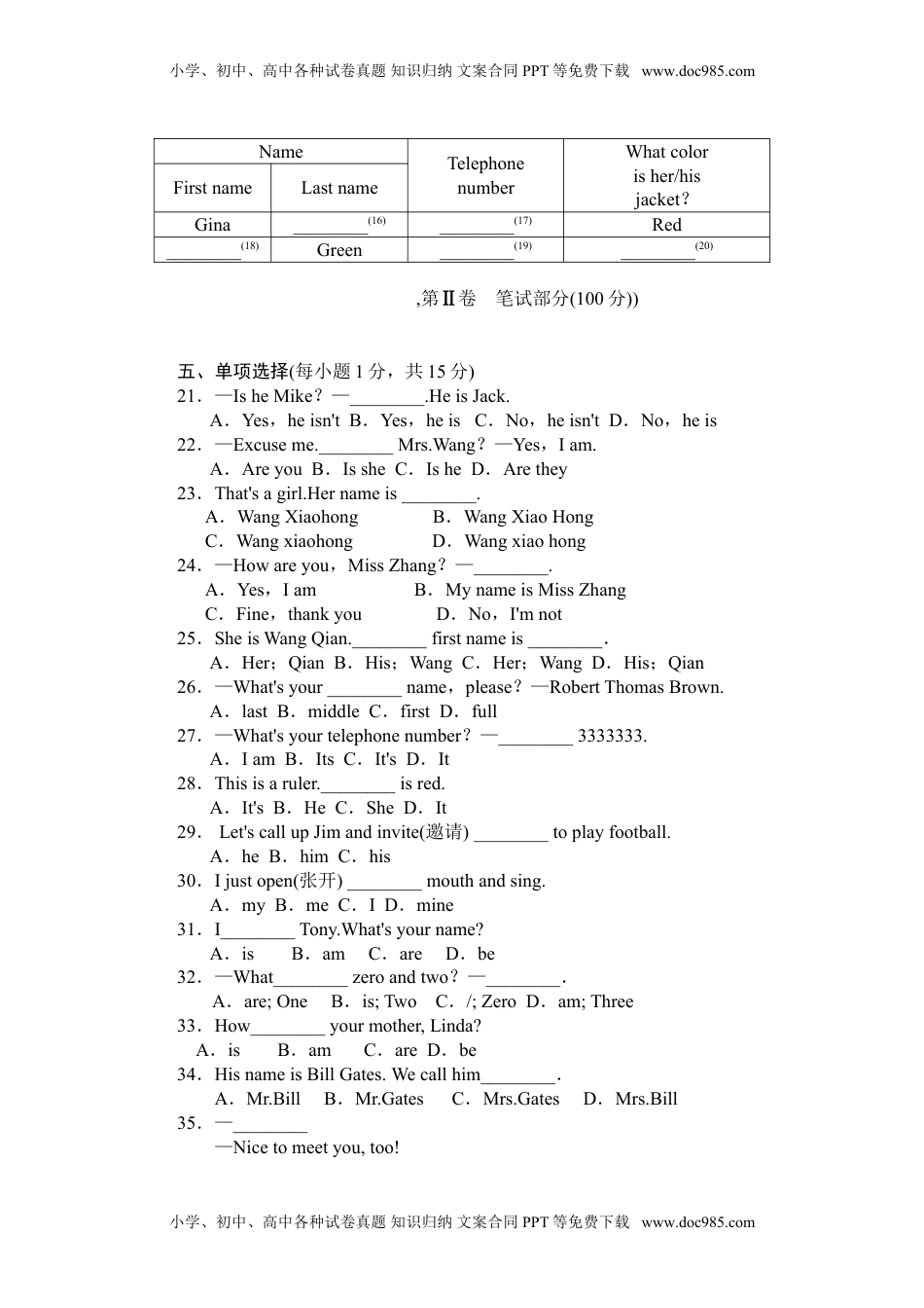 初中七年级英语上册达标测试卷 (9).doc