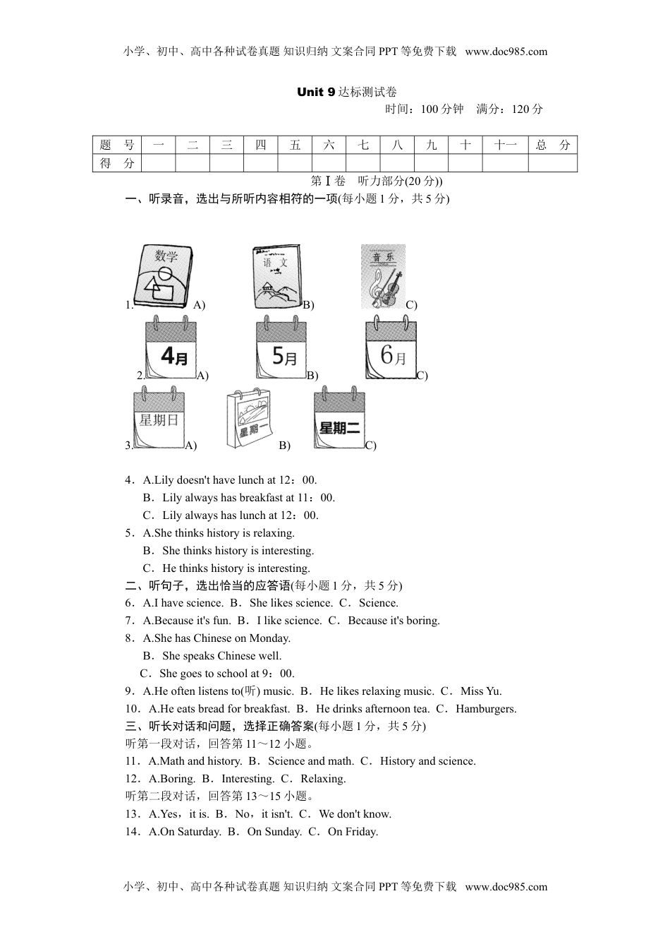 初中七年级英语上册达标测试卷 (17).doc