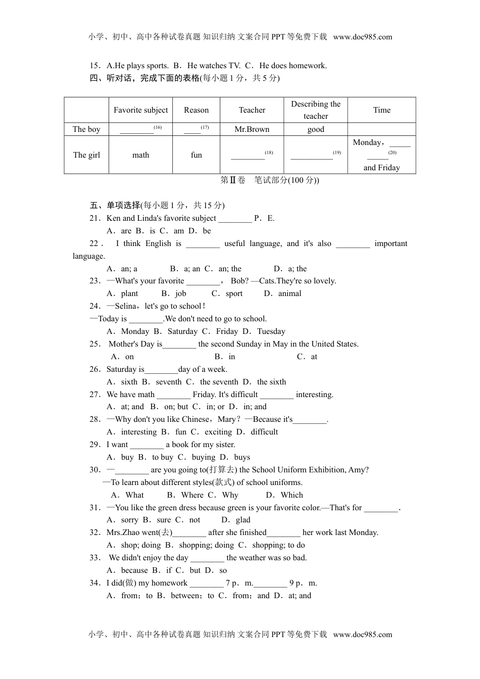 初中七年级英语上册达标测试卷 (17).doc