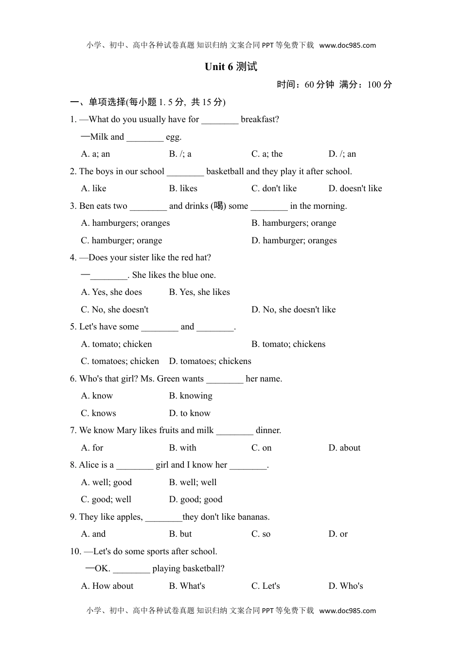 初中七年级英语上册单元测试卷1 (5).doc