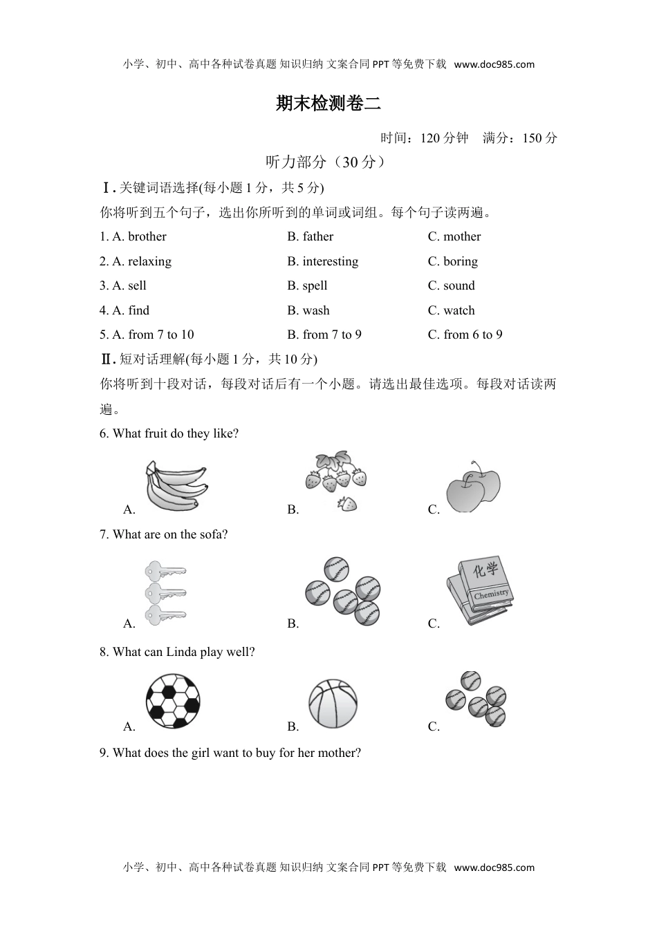 初中七年级英语上册期末检测卷2 (1).doc