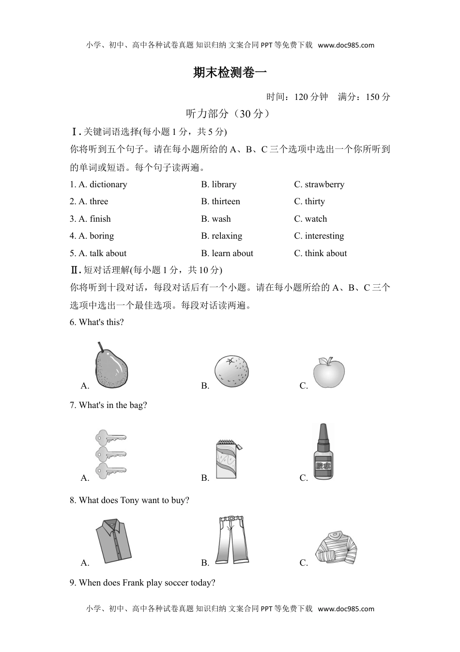 初中七年级英语上册期末检测卷3 (1).doc