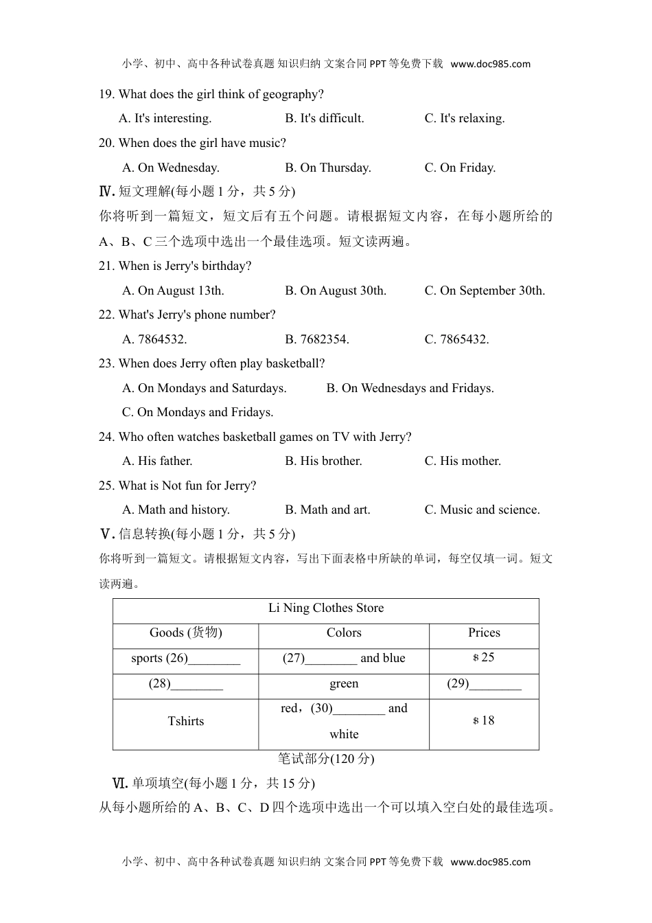 初中七年级英语上册期末检测卷3 (1).doc