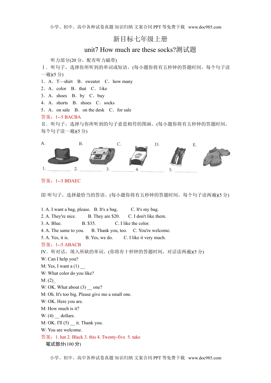 初中七年级英语上册unit7 单元测试2 含答案.doc