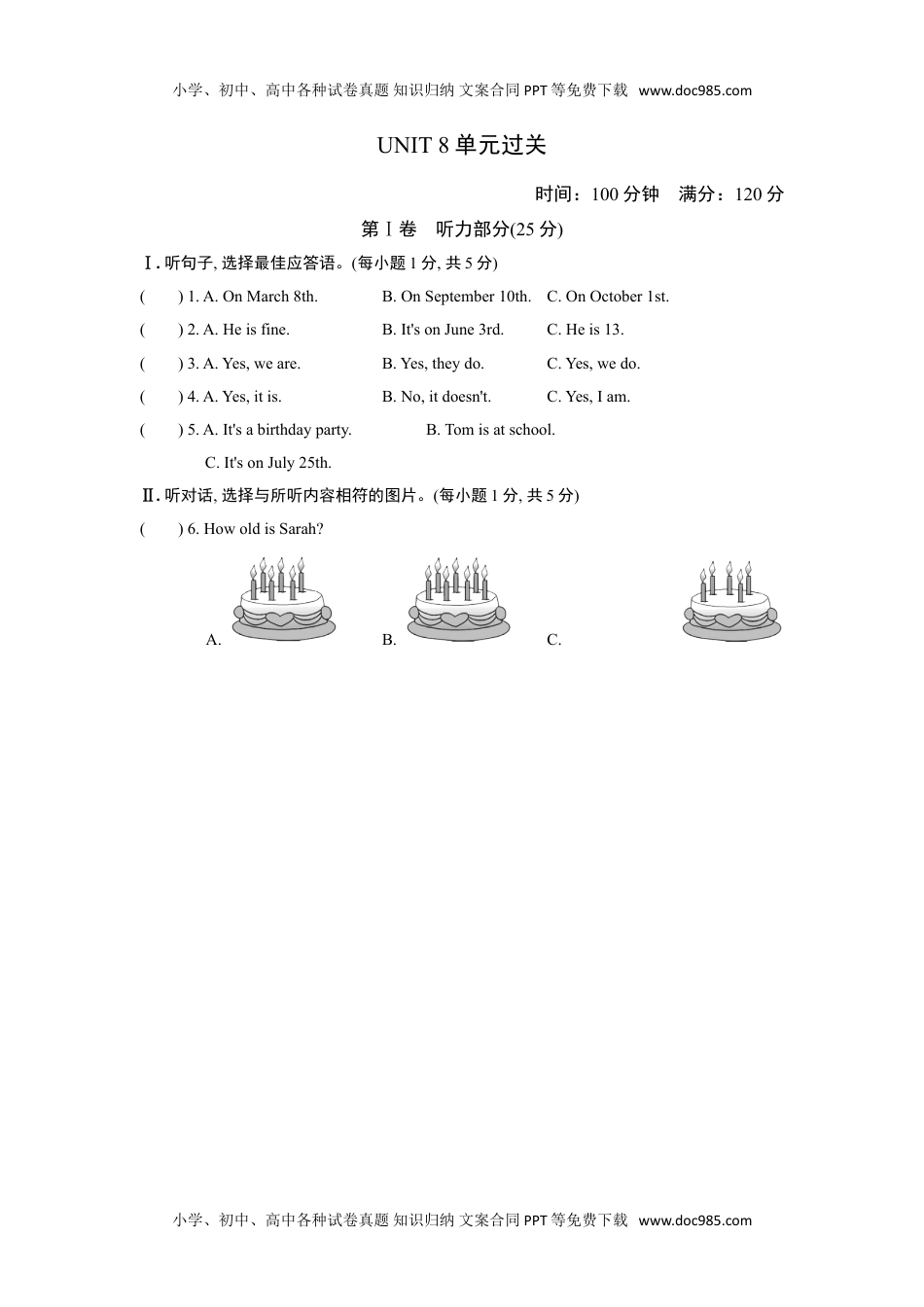 初中七年级英语上册Unit8 单元过关卷 (1).doc