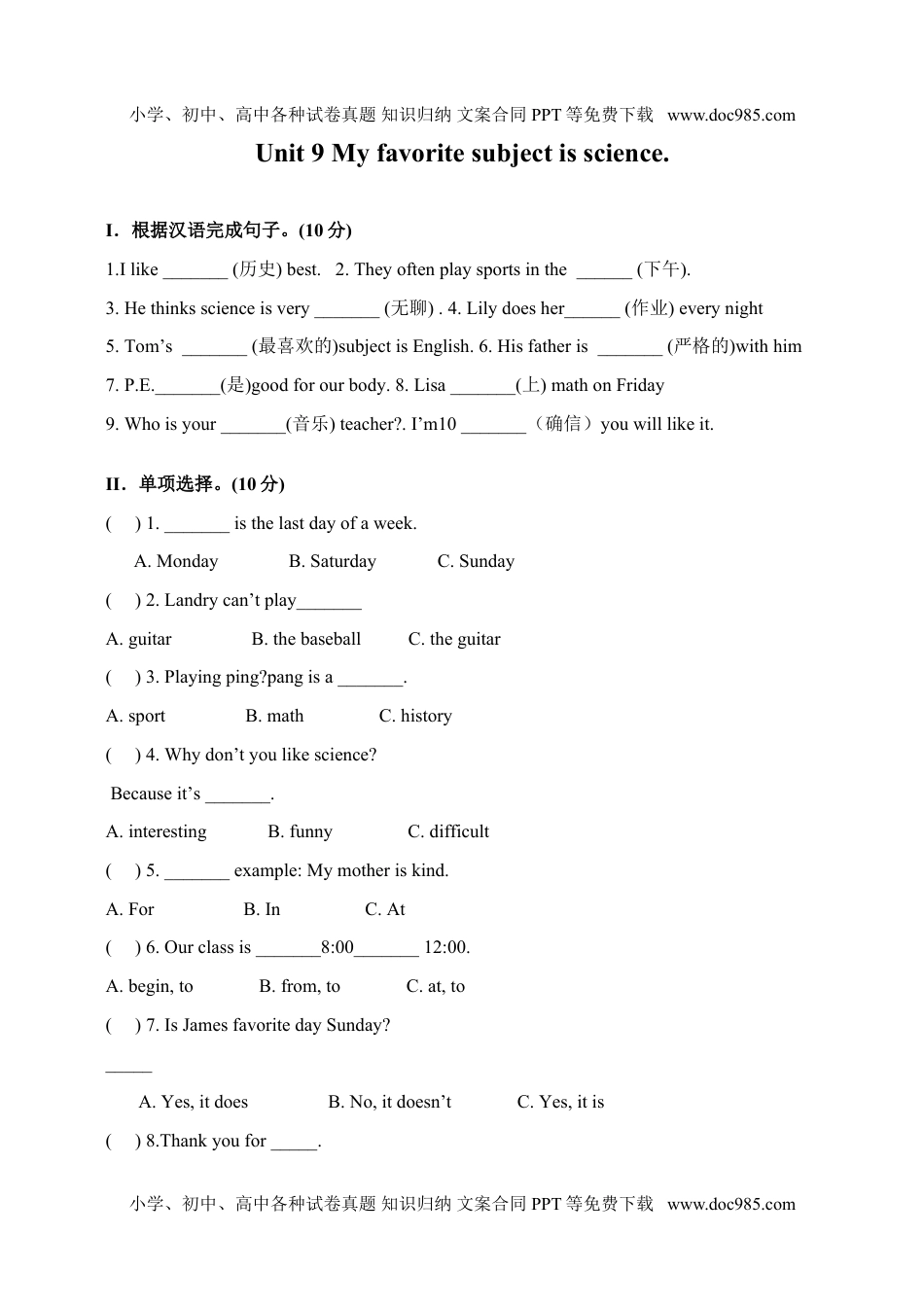 初中七年级英语上册unit9 单元测试2 含答案.doc