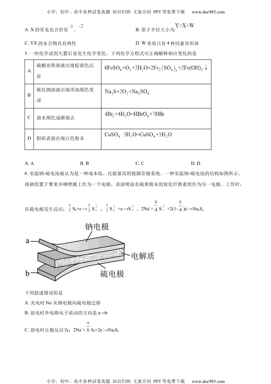 2023年高考全国乙卷化学真题-8e5ac942a299历年高考真题.docx