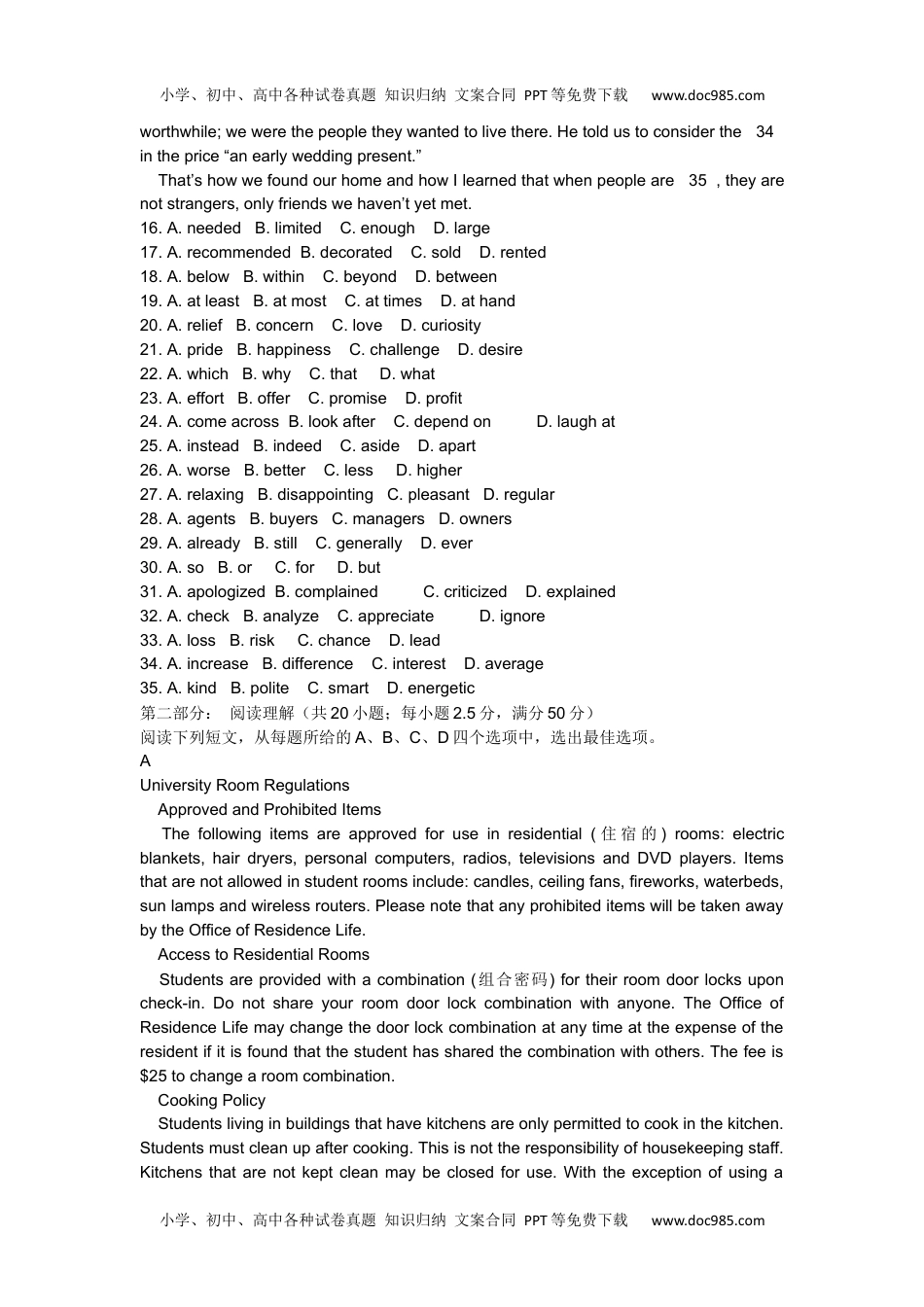 英语2015年普通高等学校招生全国统一考试（天津卷）历年高考真题 (2).docx