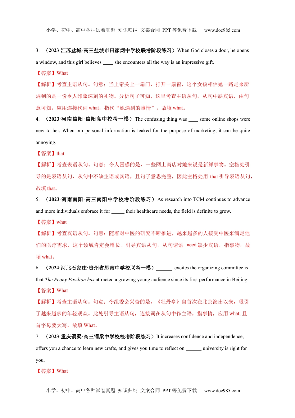 【高考英语】备战2024年易错点纠错练10  名词性从句易错点-备战2024年高考英语考试易错题（解析版）.docx