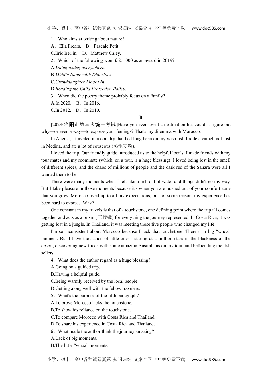 高中2024版考评特训卷·英语【新教材】课下天天练(十九).docx