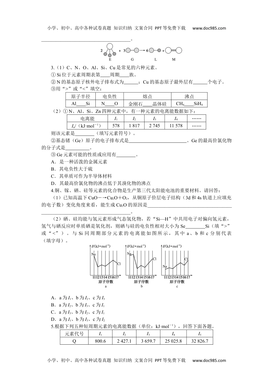 高中2024版考评特训卷·化学【统考版】课练37.docx