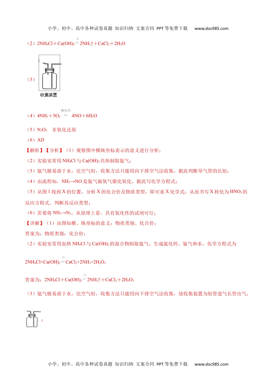 高中化学试卷必修二专项08 综合题-2019-2020学年高一化学期末复习专项提升卷（人教版2019必修第二册）（解析版）.docx