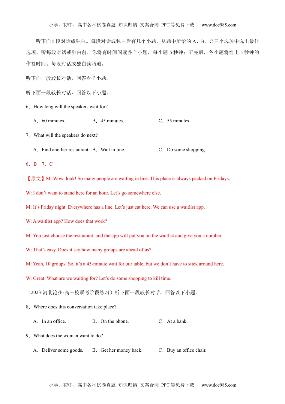 黄金卷06-备战2024年高考英语模拟卷（新高考七省专用）（解析版）.docx