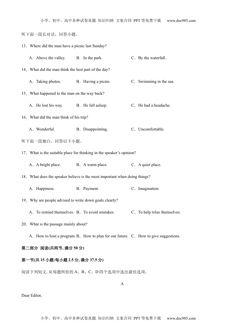 黄金卷06-备战2024年高考英语模拟卷（新高考七省专用）（考试版）.docx