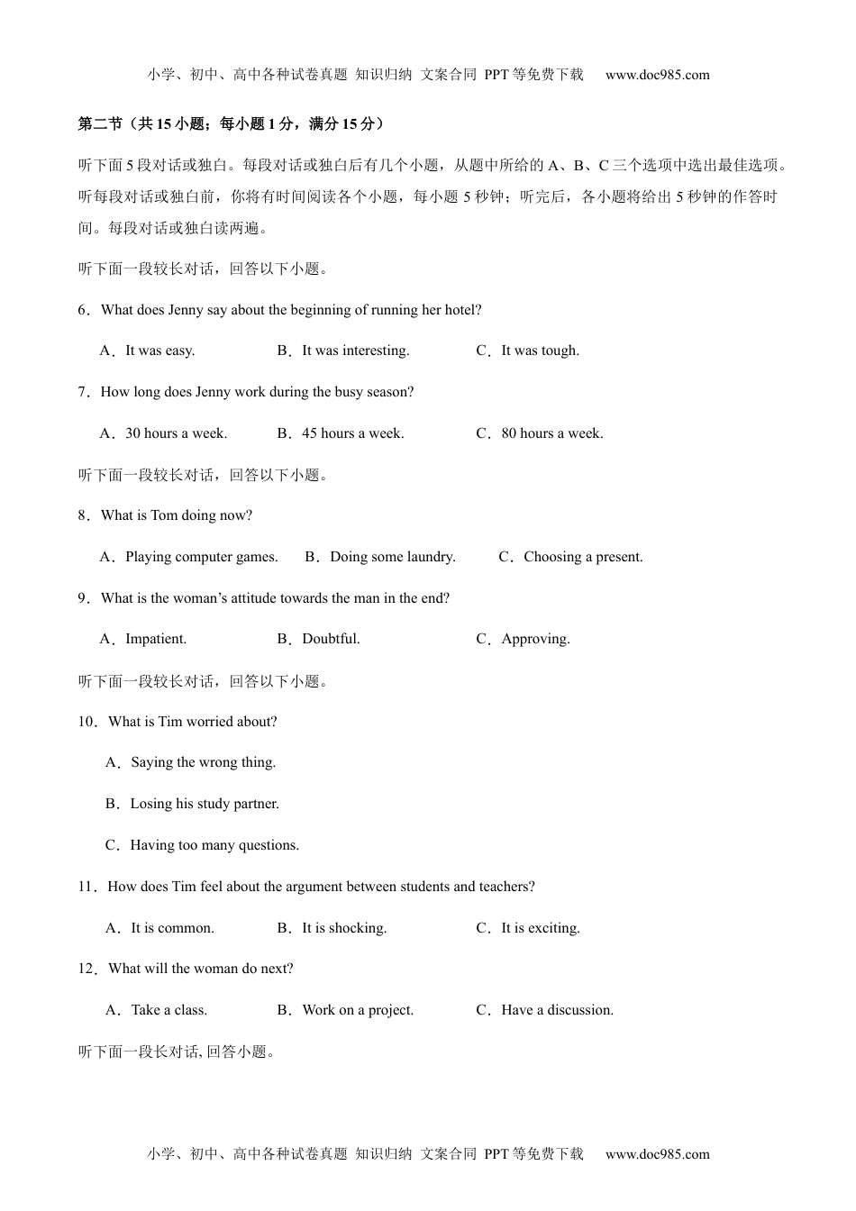 黄金卷02-备战2024年高考英语模拟卷（新高考Ⅰ卷专用）（考试版）.docx