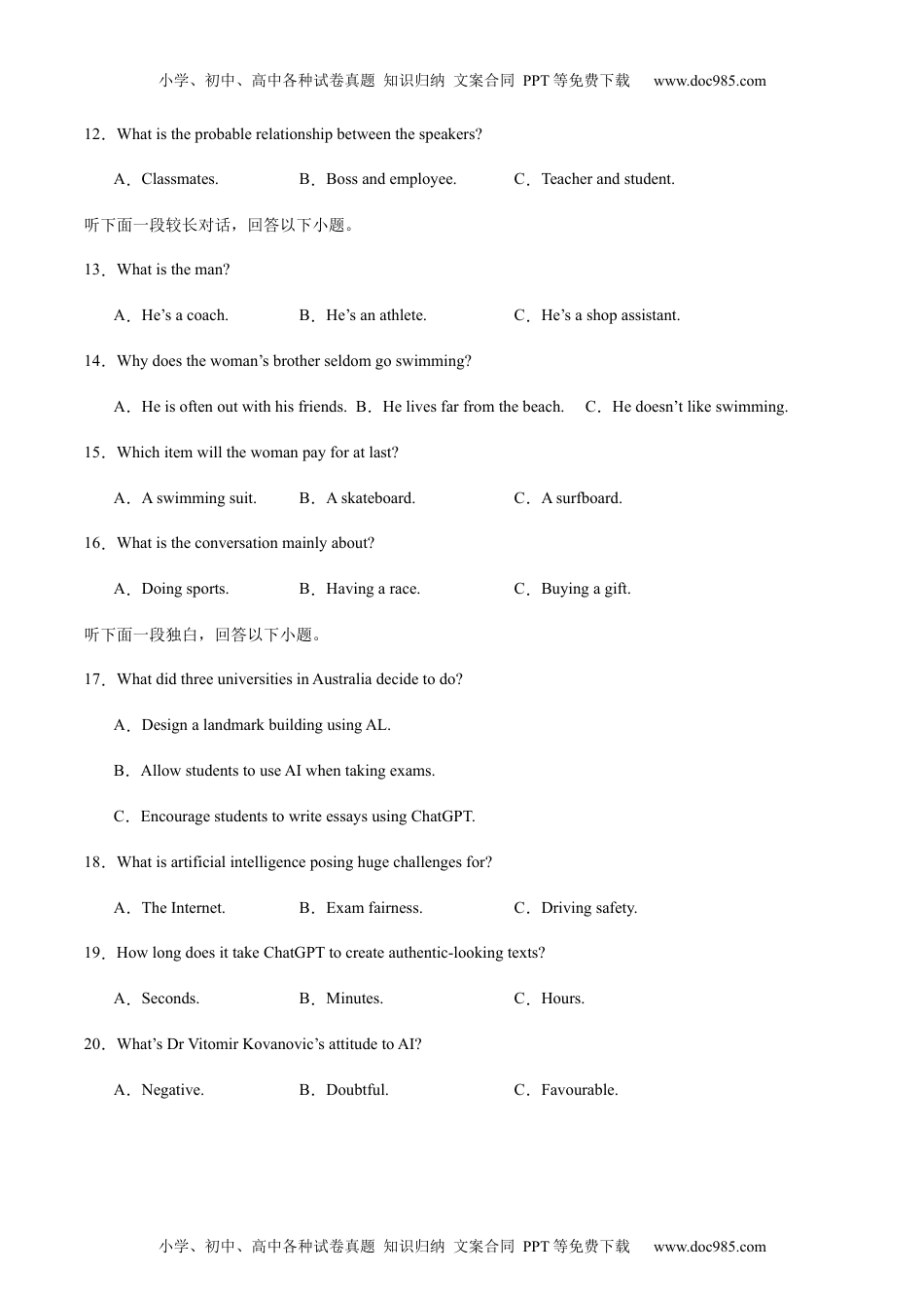 黄金卷04-备战2024年高考英语模拟卷（新高考Ⅰ卷专用）（考试版）.docx