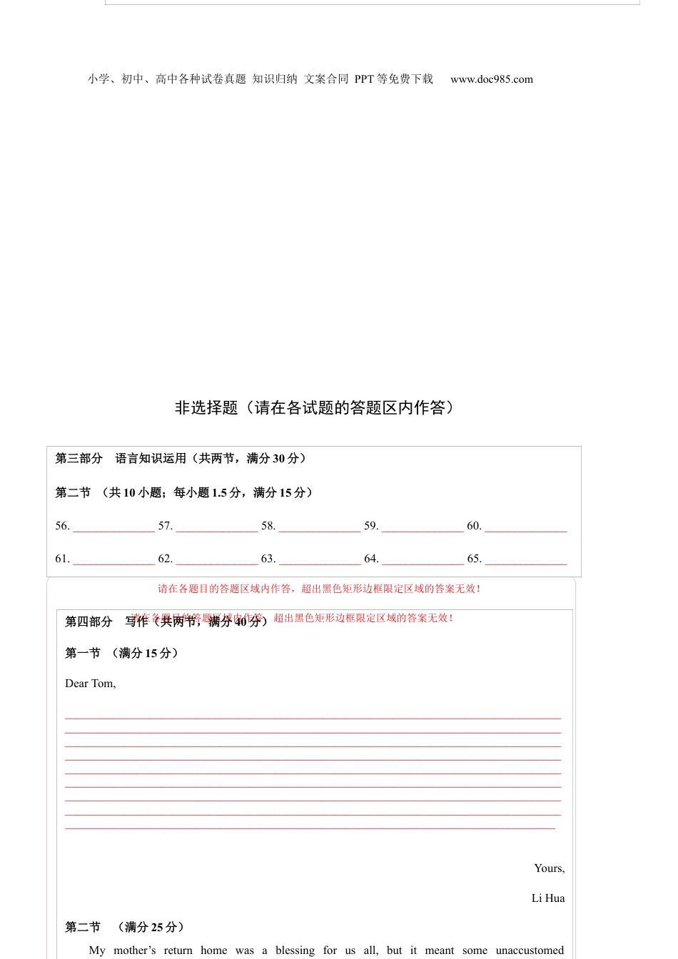 黄金卷04-备战2024年高考英语模拟卷（新高考七省专用）（答题卡）.docx