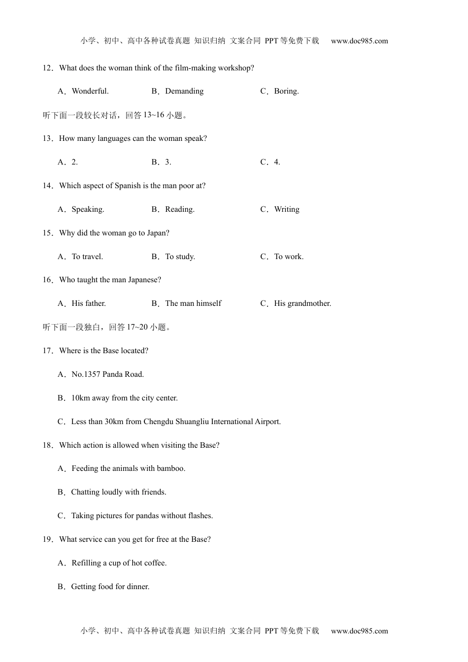 黄金卷04-备战2024年高考英语模拟卷（新高考七省专用）（考试版）.docx