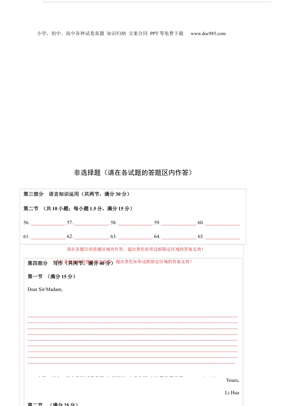 黄金卷06-备战2024年高考英语模拟卷（新高考七省专用）（答题卡）.docx