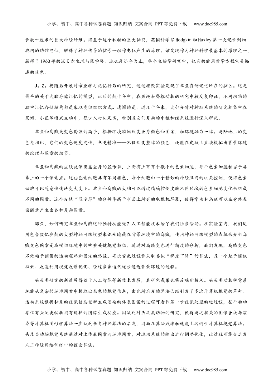 黄金卷07-备战2024年高考语文模拟卷（新高考I卷专用）（解析版）.docx