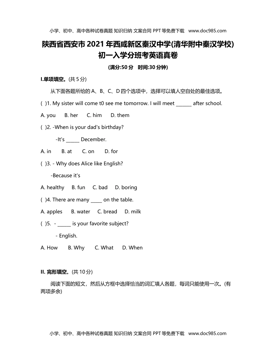 陕西省西安市西咸新区秦汉中学(清华附中秦汉学校)2021年七年级入学分班考英语试卷_34663899.docx