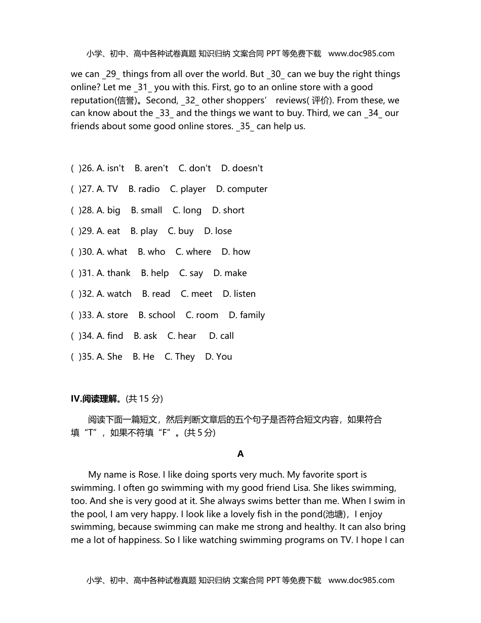 陕西省西安市爱知中学2020年七年级入学分班考英语试卷_34663733.docx