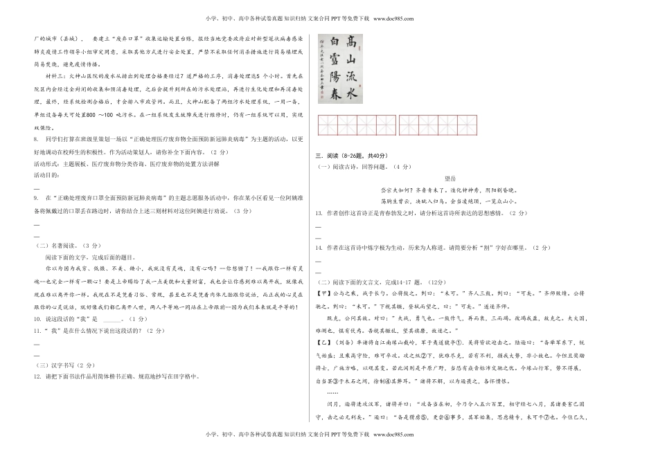 长水实验分班摸底卷.doc