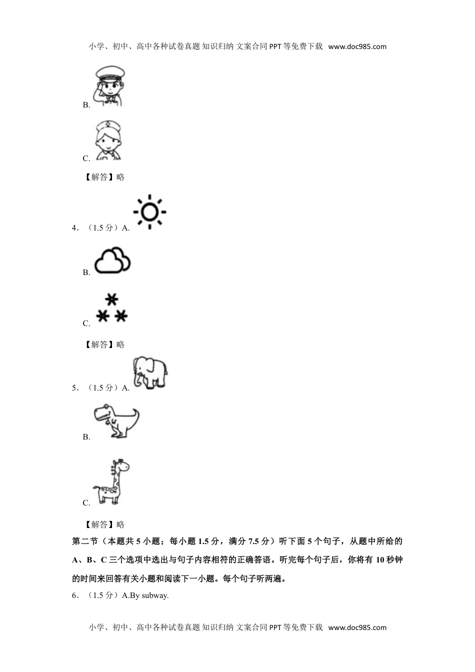 英语答案-2021-2022-五华区七年级分班考.doc