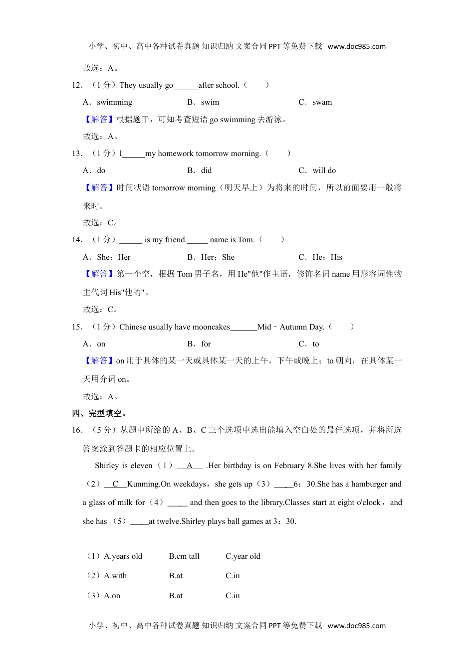 英语答案-2021-2022-盘龙区七年级分班考.doc