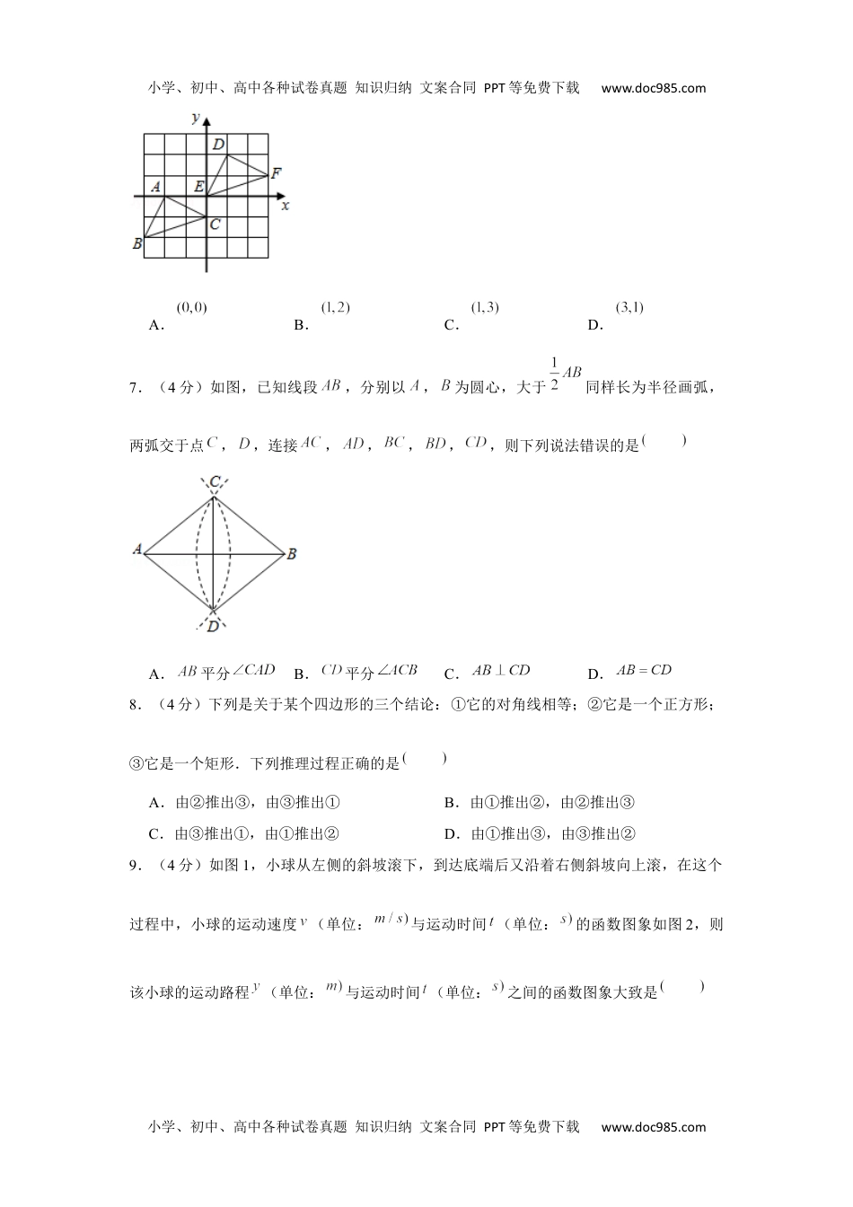 初中九年级数学2020年浙江省台州市中考数学试卷.docx