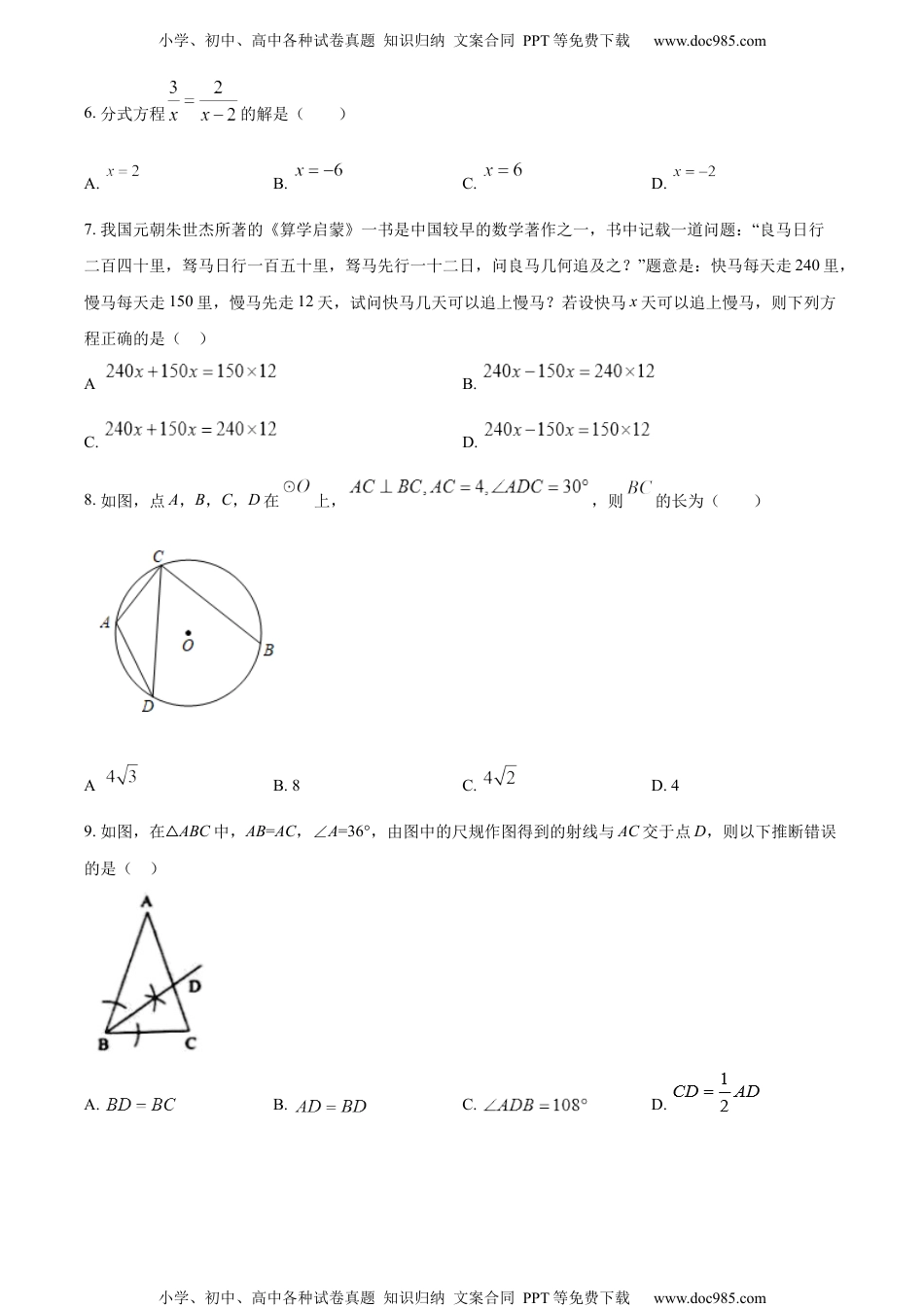 初中九年级数学精品解析：2022年辽宁省营口市中考数学真题（原卷版）.docx