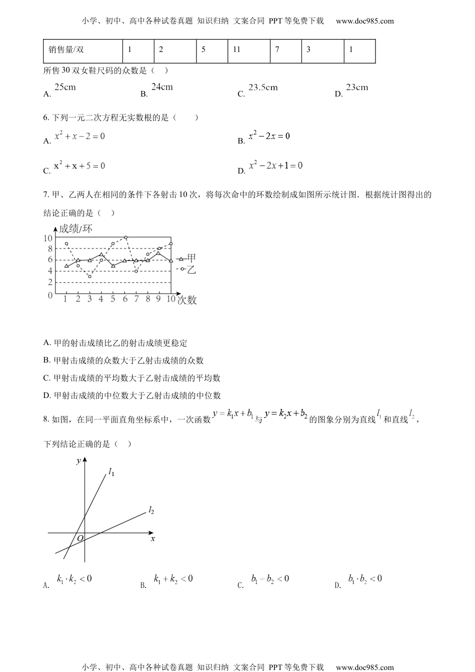 初中九年级数学精品解析：2022年辽宁省抚顺本溪辽阳市中考数学真题（原卷版）.docx