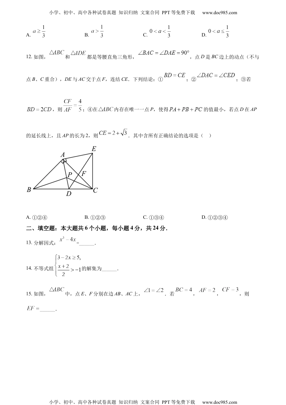 初中九年级数学精品解析：2022年四川省宜宾市中考数学真题（原卷版）.docx