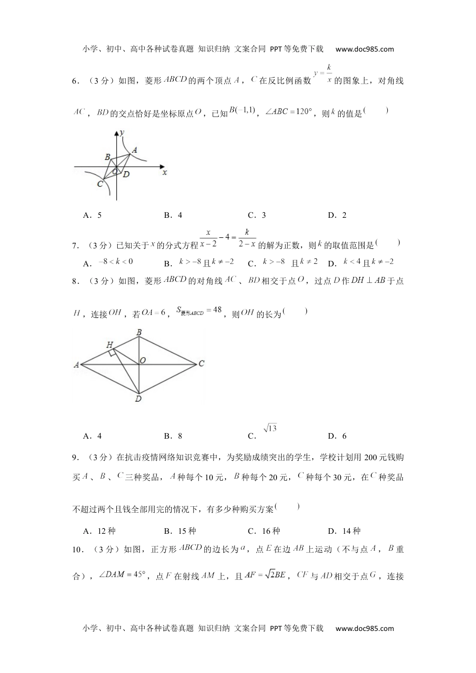 初中九年级数学2020年黑龙江省鸡西市中考数学试卷.docx