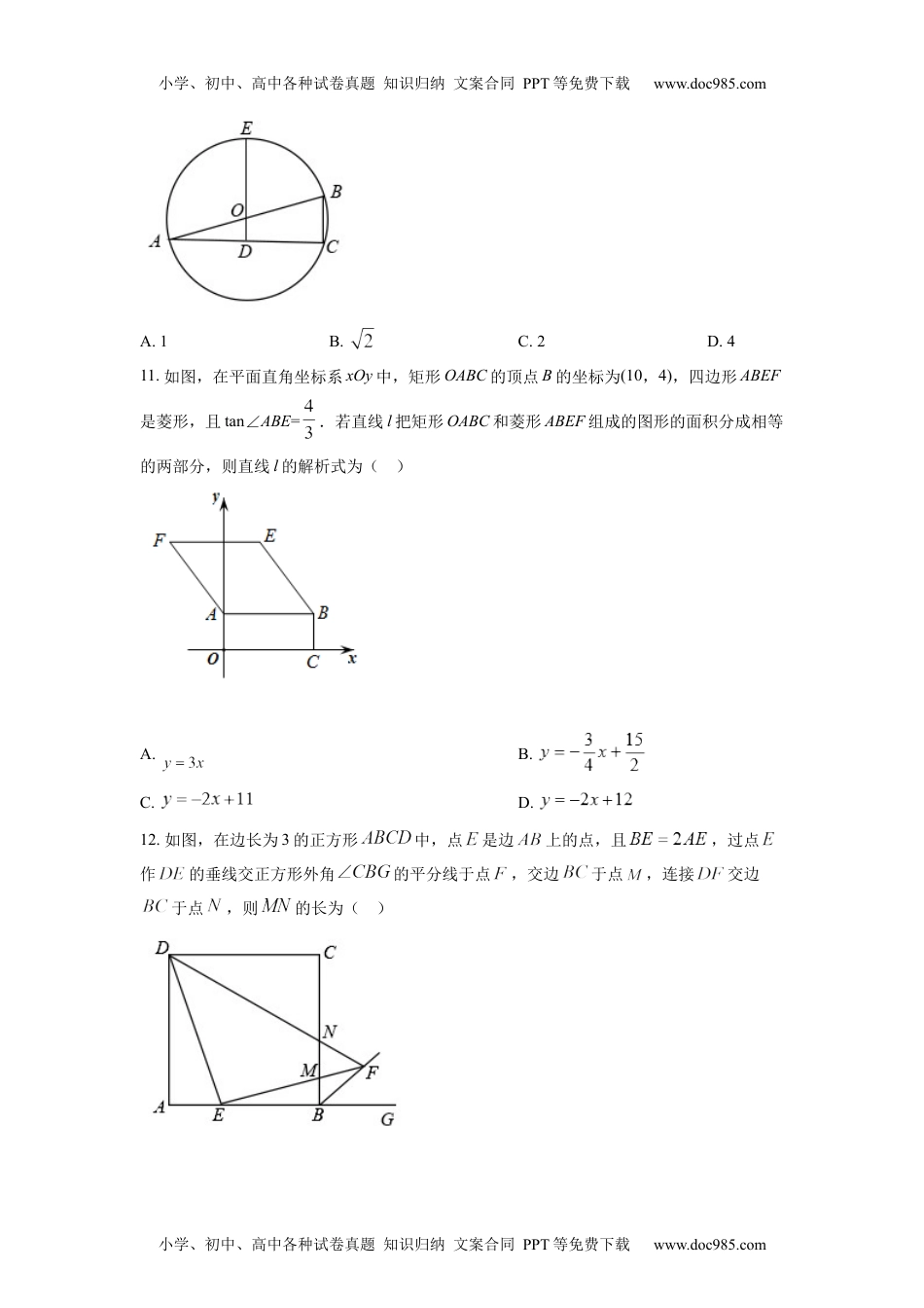 初中九年级数学精品解析：2022年四川省泸州市中考数学真题（原卷版）.docx