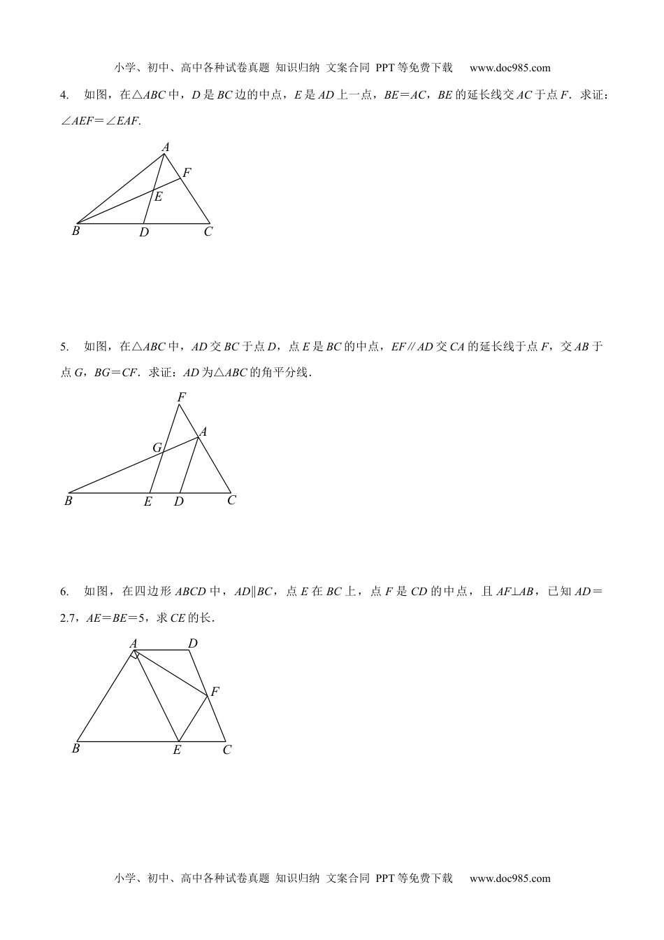 初中九年级数学专题10 倍长中线模型巩固练习（基础）-冲刺2021年中考几何专项复习（原卷版）.docx