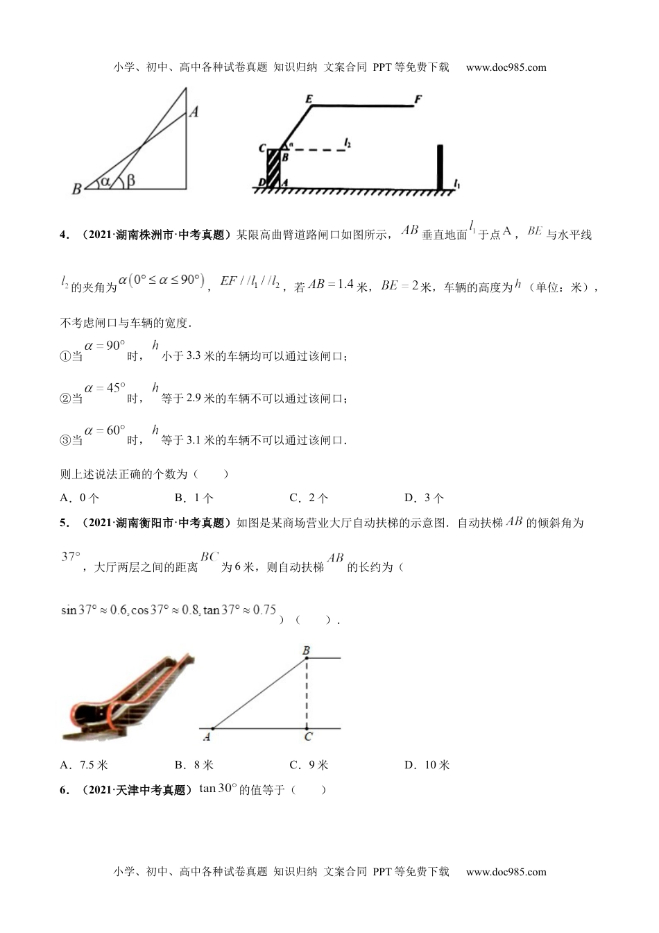 初中九年级数学专题15 解直角三角形-三年（2019-2021）中考真题数学分项汇编（全国通用）（原卷版）.docx