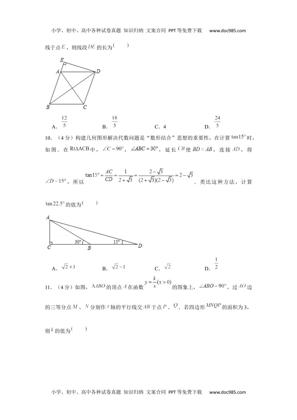 初中九年级数学2020年贵州省遵义市中考数学试卷.docx