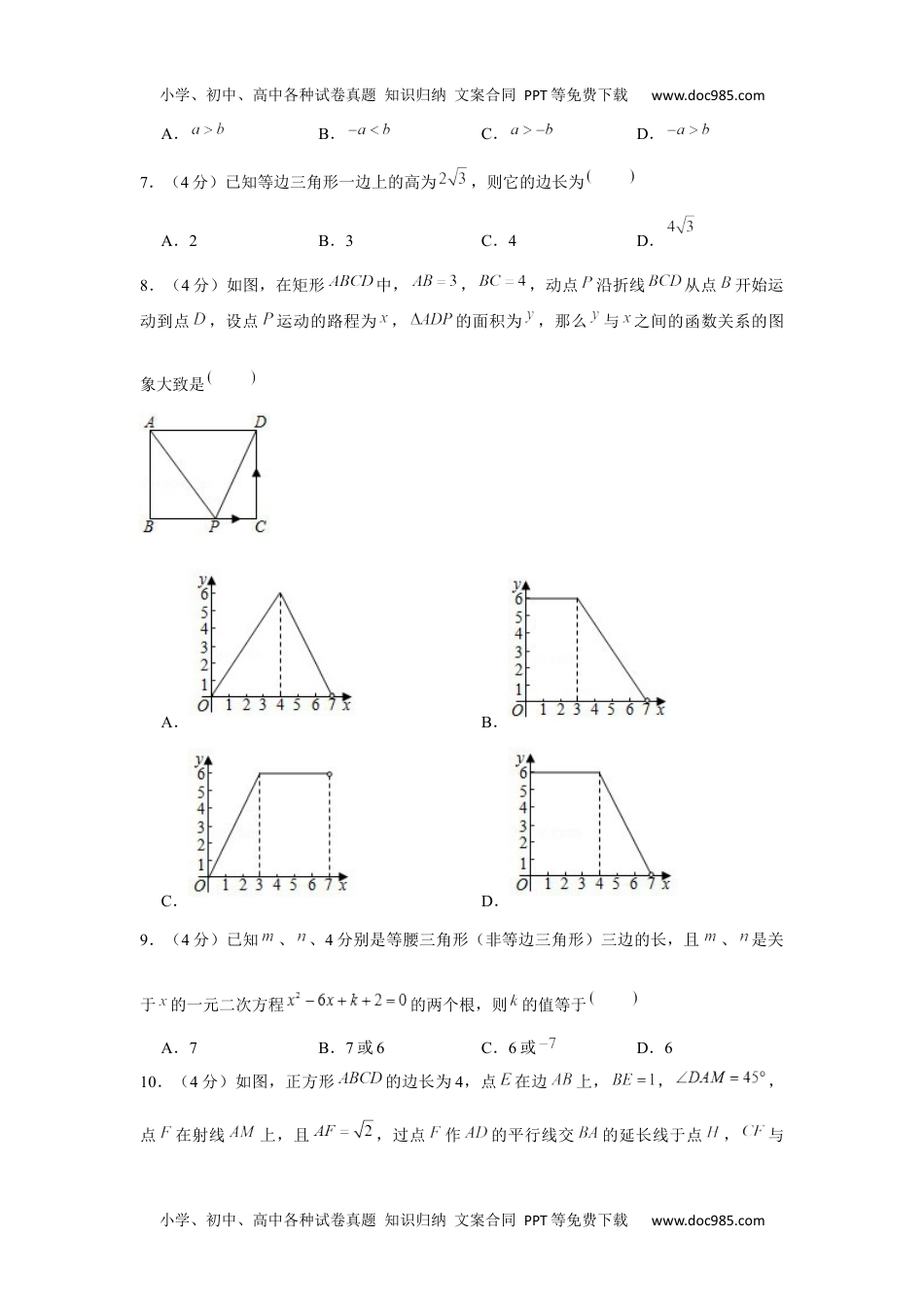 初中九年级数学2020年贵州省铜仁市中考数学试卷.docx