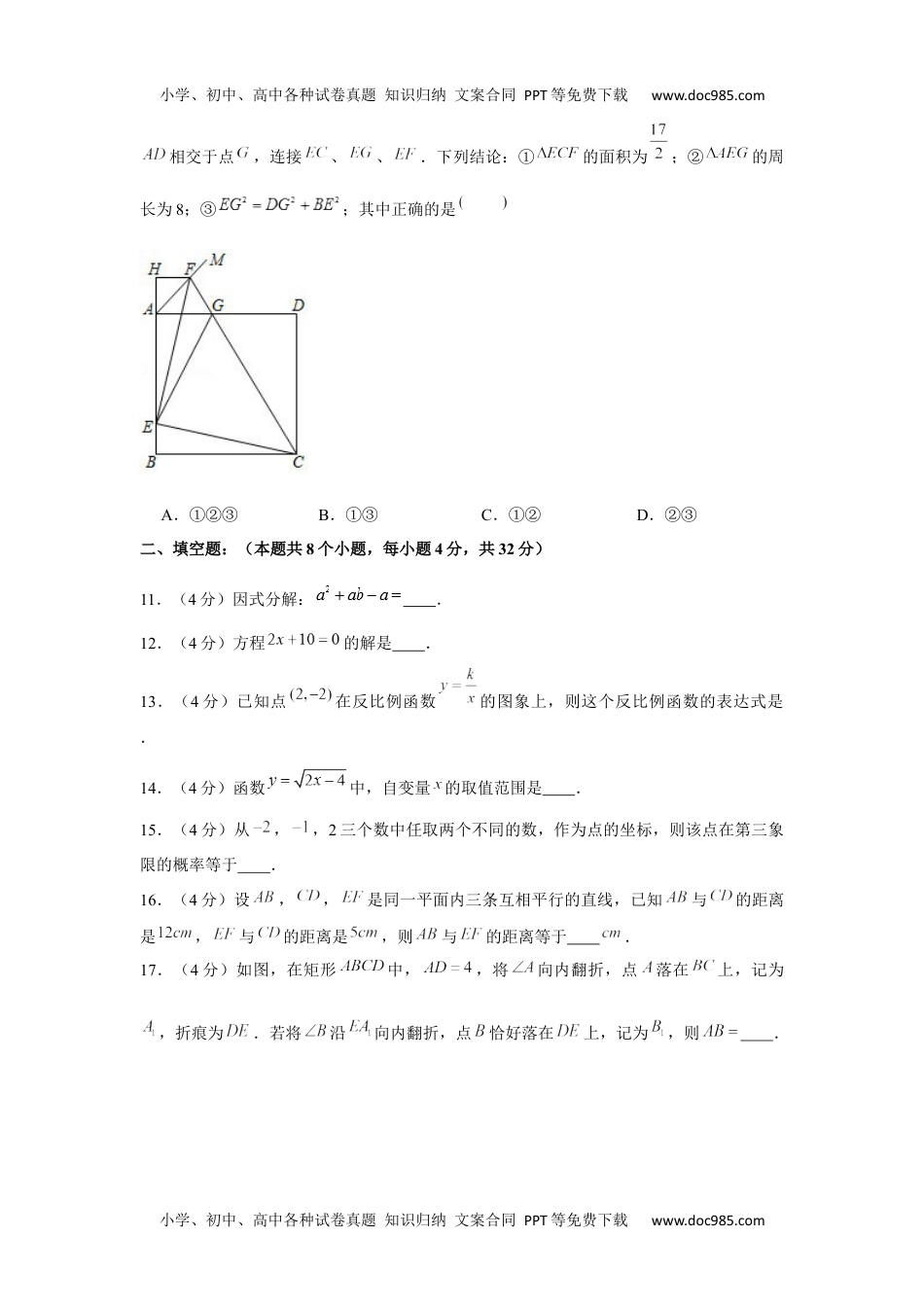 初中九年级数学2020年贵州省铜仁市中考数学试卷.docx