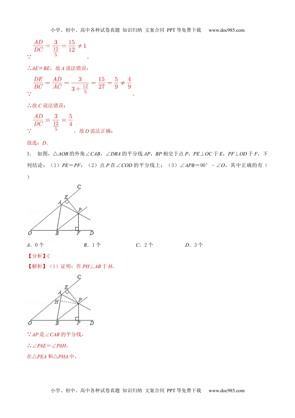 初中九年级数学专题01 角平分线模型巩固练习（提优）-冲刺2021年中考几何专项复习（解析版）.docx