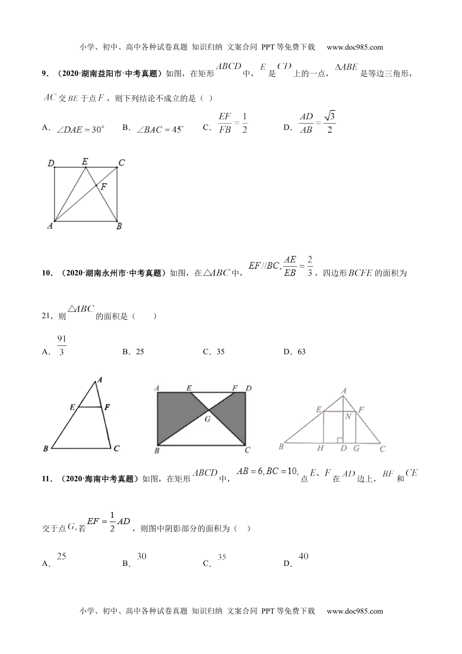 初中九年级数学专题14 相似三角形-三年（2019-2021）中考真题数学分项汇编（全国通用）（原卷版）.docx